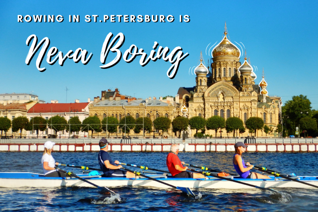 rowing-in-st-petersburg-is-neva-boring-the-thoughtful-rower
